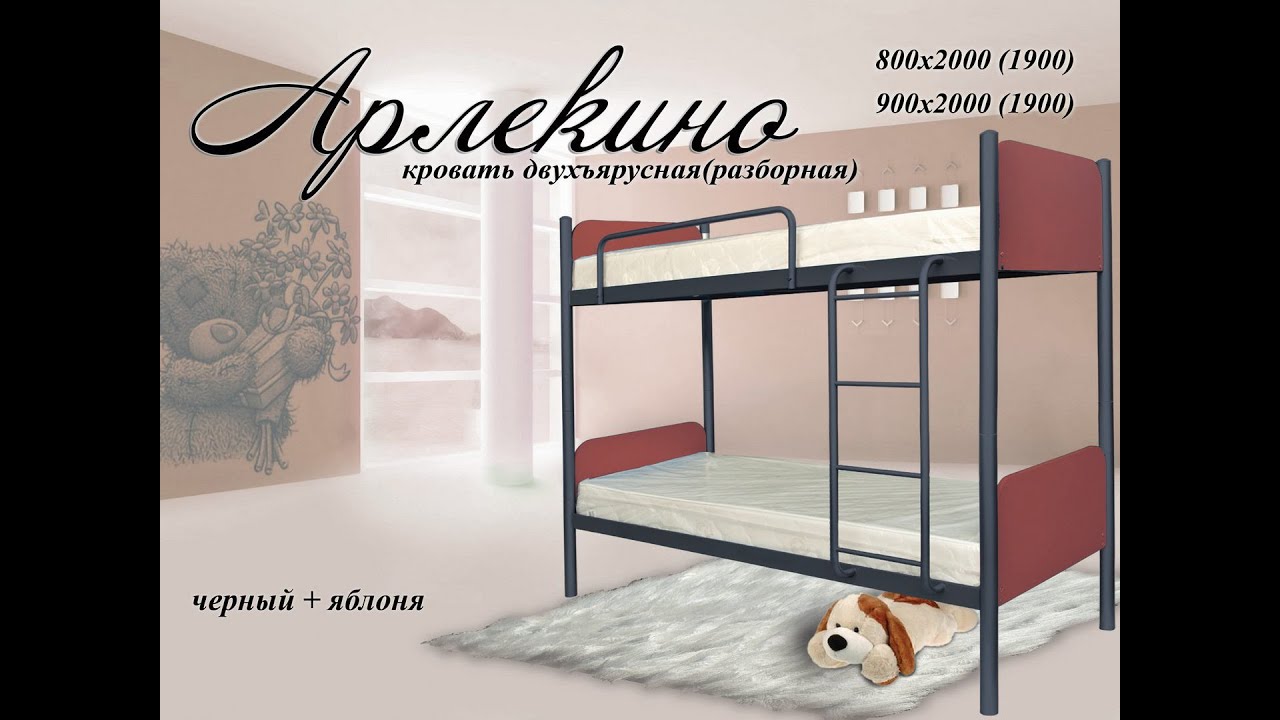 ліжко двоповерхове Арлекіно Метал-Дизайн Міцні Меблі Нові Санжари