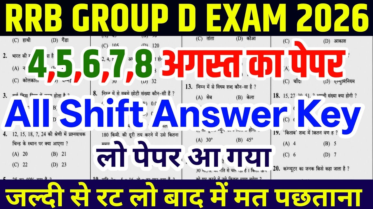 rrb group d 2026 / 4 august 2026 analysis question / rrb group d 4 august today real peper 