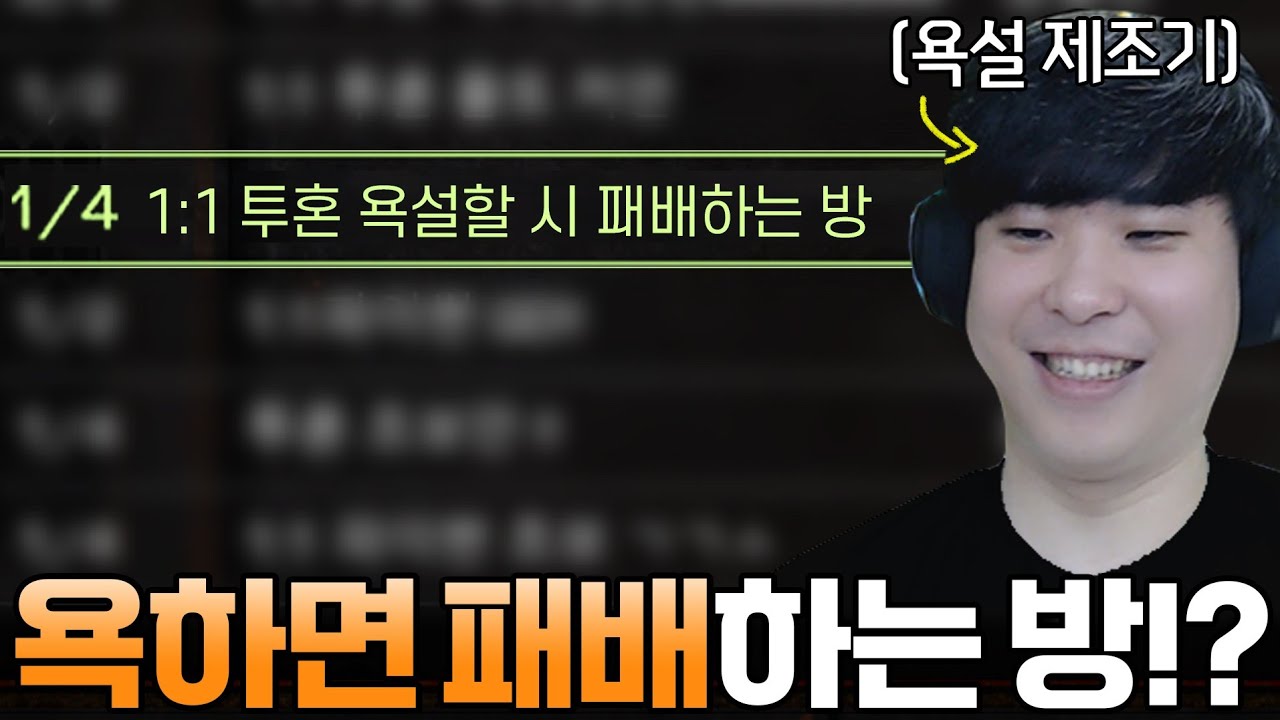 욕하면 패배하는 방에 ‘욕설 제조기’ 알파고가 들어가면 생기는 일ㅋㅋ