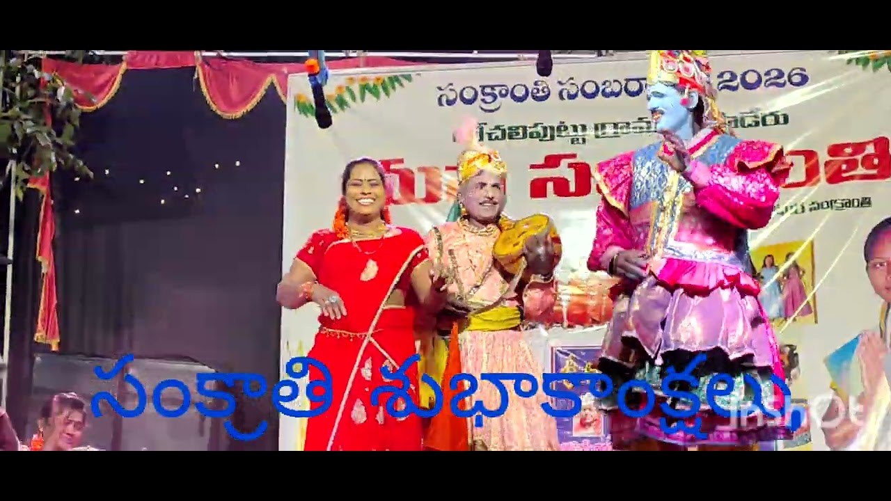 సంక్రాతి శుభాకాంక్షలు,