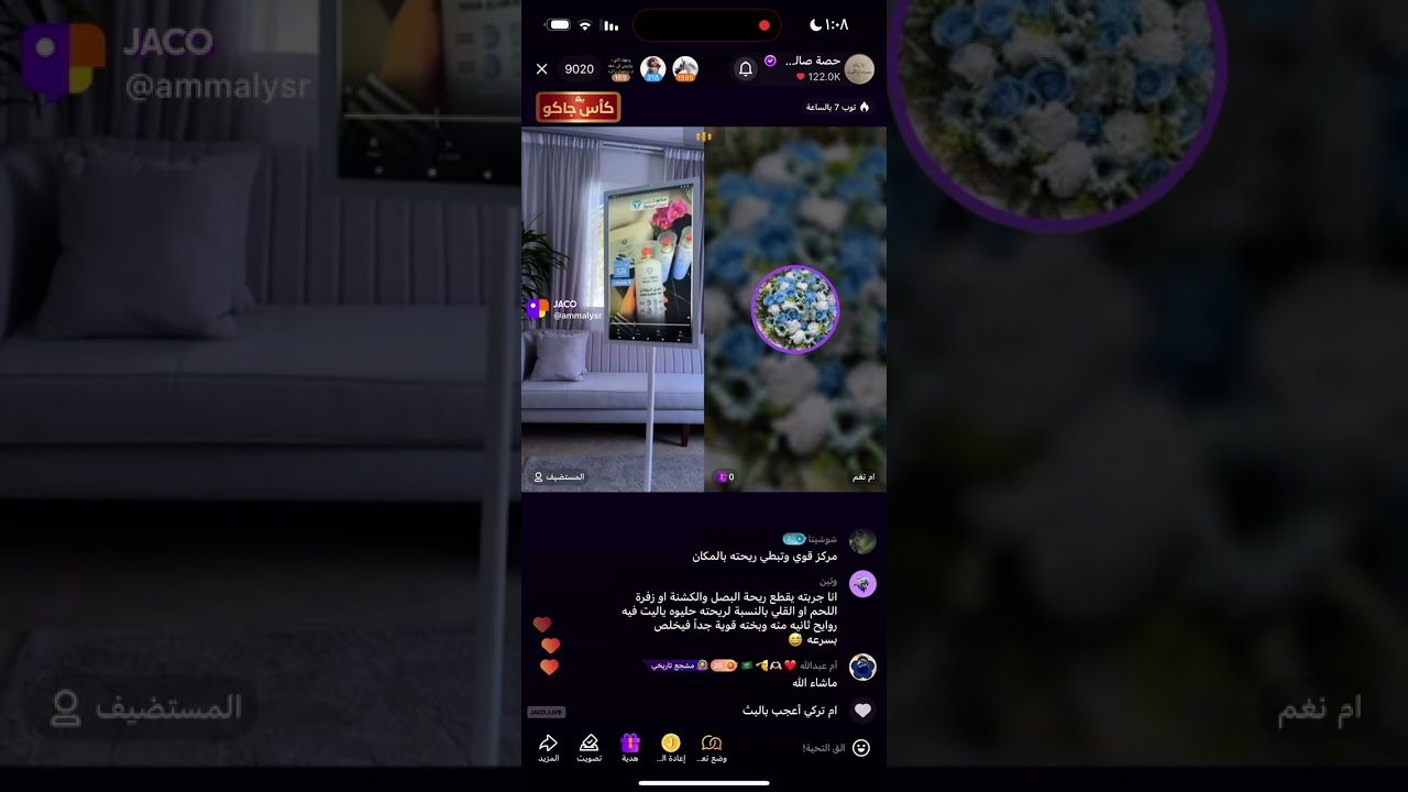 البث المباشر ليوم الإربعاء ١٤٤٧/٦/٢٦ هـ للإستاذه/حصه صالح المحيميد (أم اليسر) 