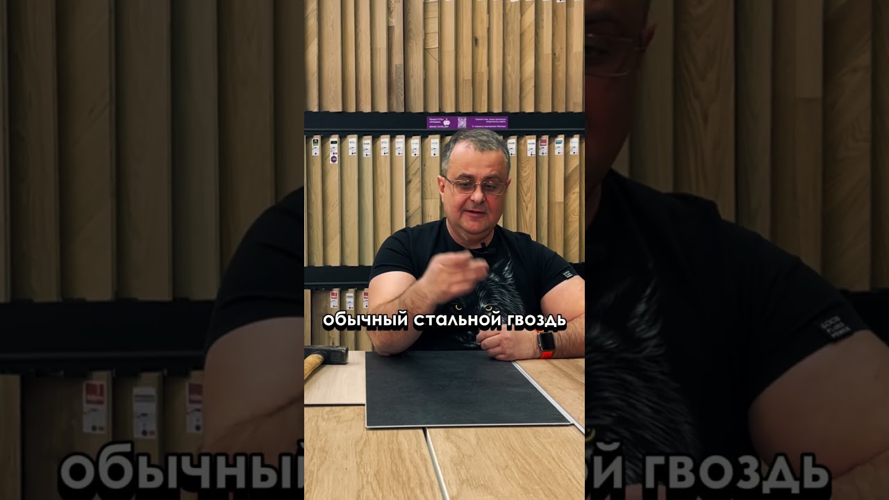 Что будет если уронить на SPC- плитку тяжелый предмет?  #напольноепокрытие #пвхплитка #spc