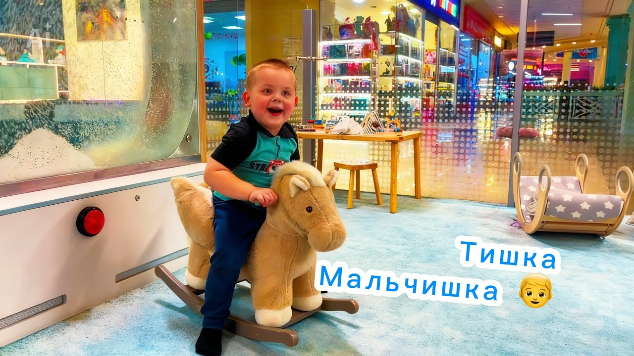 Парк развлечений Play ✨