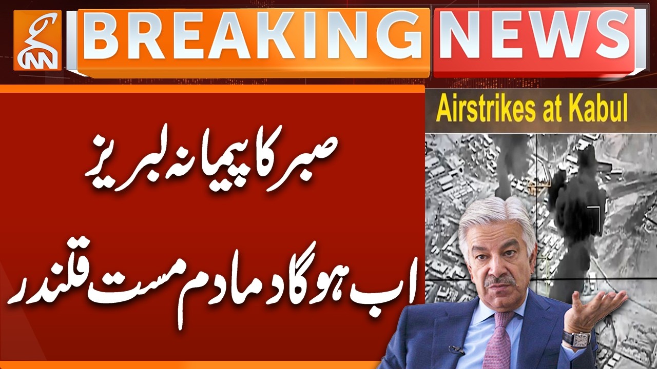 Pak Afghan Conflict - Patience is Running Out, Now We Show you | Khawaja Asif Clear Message | GNN