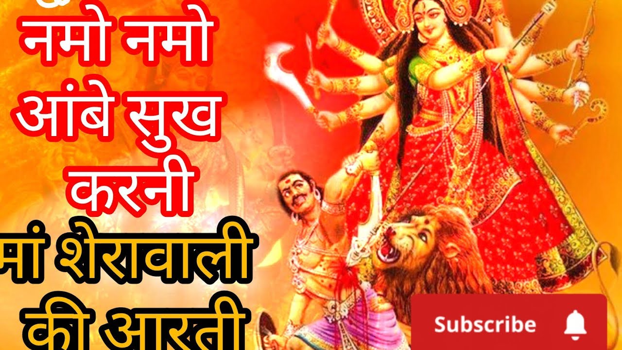 Namo namo Ambe Sukh karni 🔱🙏 ||ट्रेंडिंग आरती #lovemusic #viralvideo 