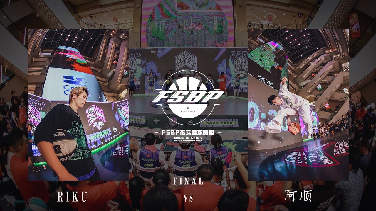 【FINAL】RIKU vs 阿顺 | China FSBP 2023 in Changsha
