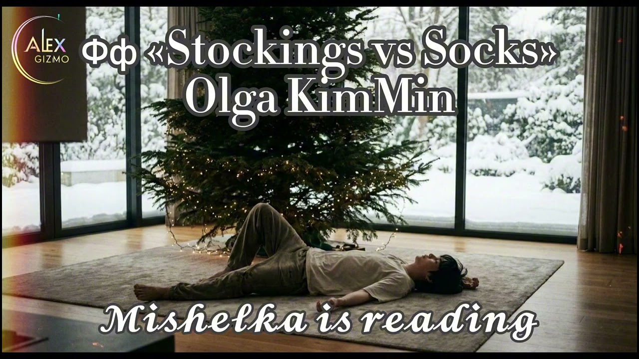 Stockings vs Socks | Озвучка 𝓜𝓲𝓼𝓱𝓮𝓵𝓴𝓪 𝓲𝓼 𝓻𝓮𝓪𝓭𝓲𝓷𝓰
