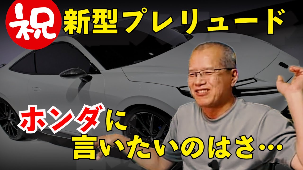 EVで爆死ポルシェ＆ホンダ新型車について…【まーさんガレージライブ切り抜き】