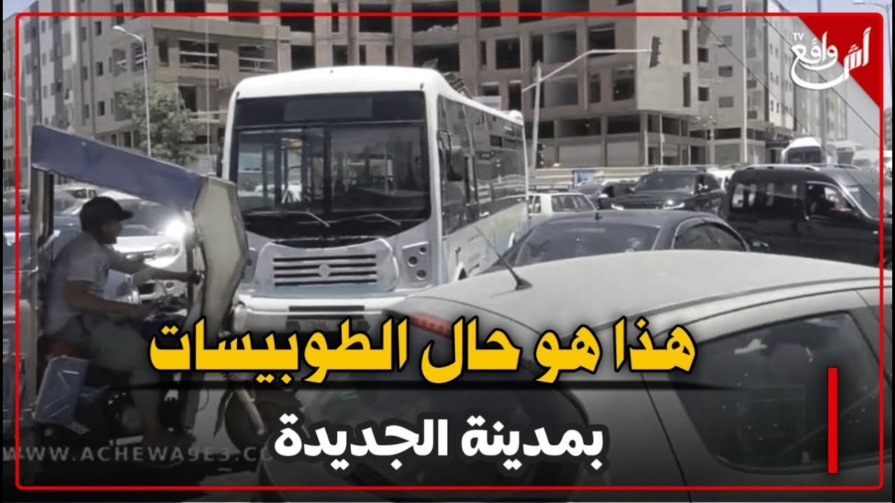 حافلة مهترئة توقف حركة السير: هذا هو حال النقل الحضري بالجديدة