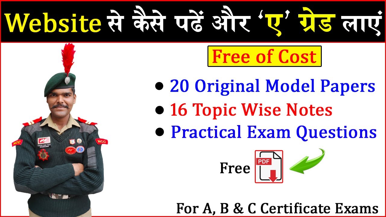 NCC b Certificate Exam 2022,NCC exam question paper 2022,#NCC c certificate question paper 2022,#NCC