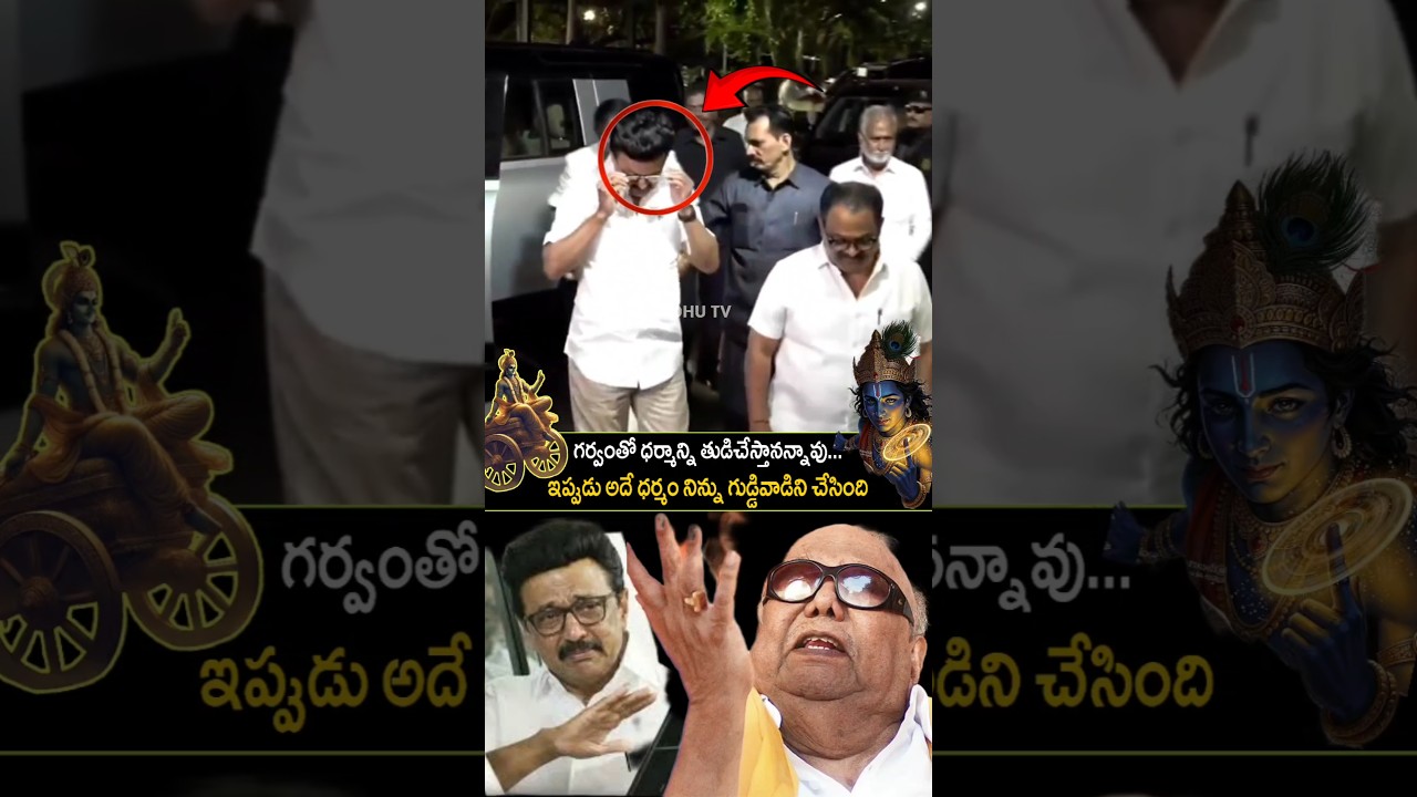 CM Stalin emotional visuals after failure of CM seat | SidhuTV #shots #emotional #indianpolitics
