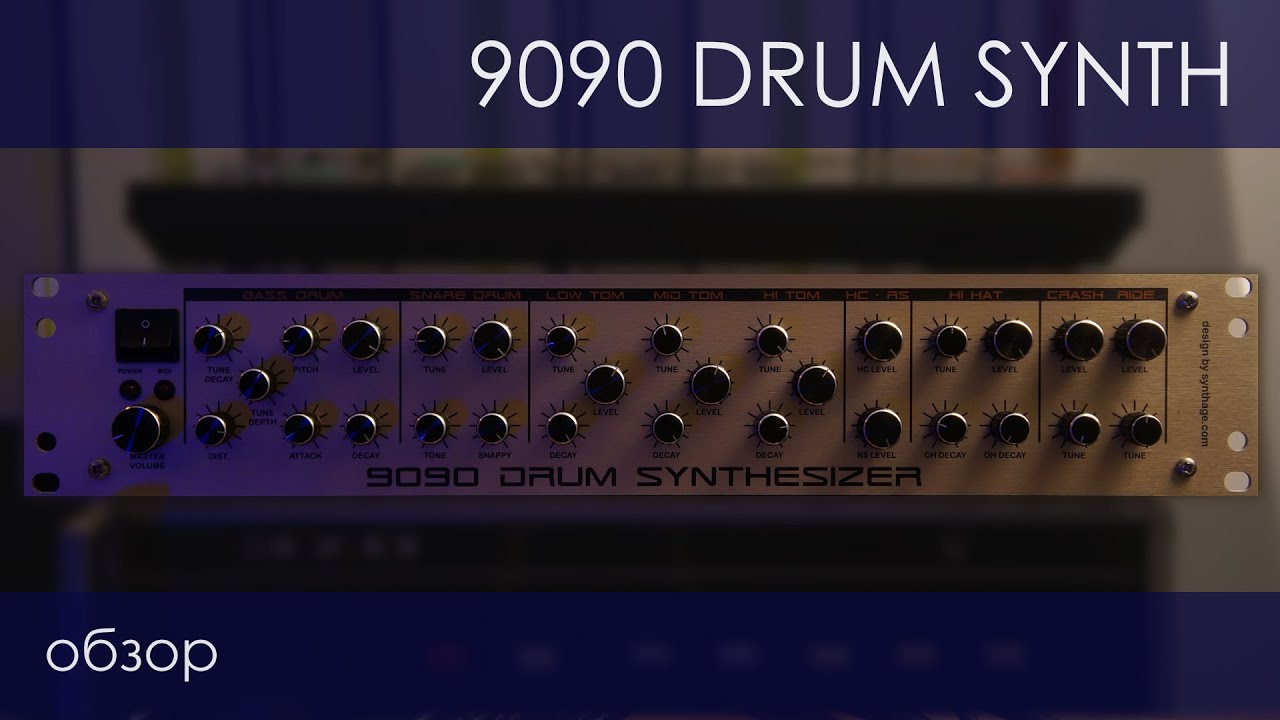 9090 drum synth (TR-909 clone). обзор. Трепология звука , глава 20.