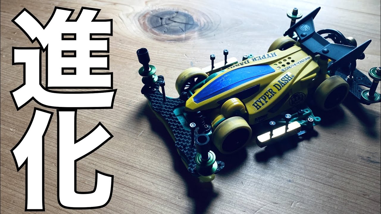 【ミニ四駆】「5000円でミニ四駆を始めよう⑩レースへ向けたセッティング」