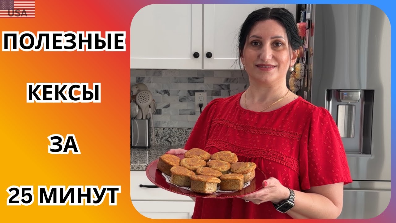 Healthy Banana Muffins with Nuts, Sugar-Free | Healthy Teatime Baking | Easy Healthy Baking