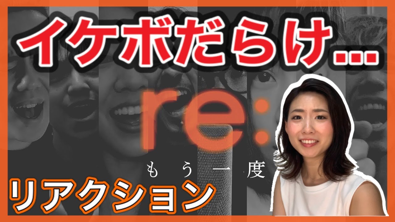 [ re: ] ／『もう一度』リアクション！REACTION Re:Project ワンオクTaka(ONE OK ROCK) Nissy