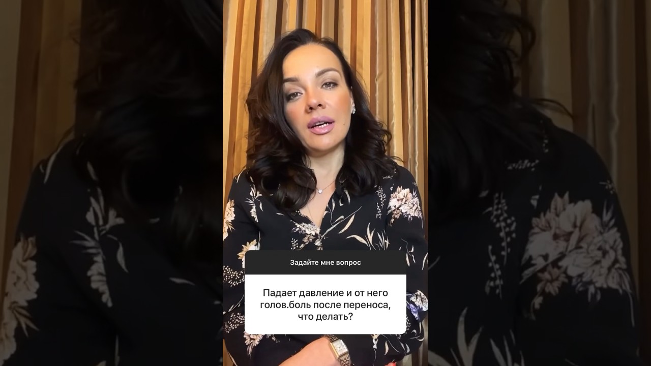 НИЗКОЕ ДАВЛЕНИЕ 