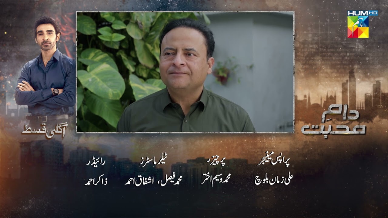 Daam-e-Mohabbat Ep 63 Preview | March 2026 | Starring Janice Tessa & Mubashir Mehmood | HUM  Shorts