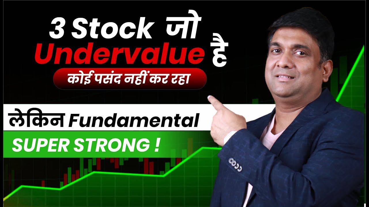 Top 3 Undervalued Stocks कोई पसंद नहीं कर रहा | लेकिन Fundamentals SUPER STRONG!