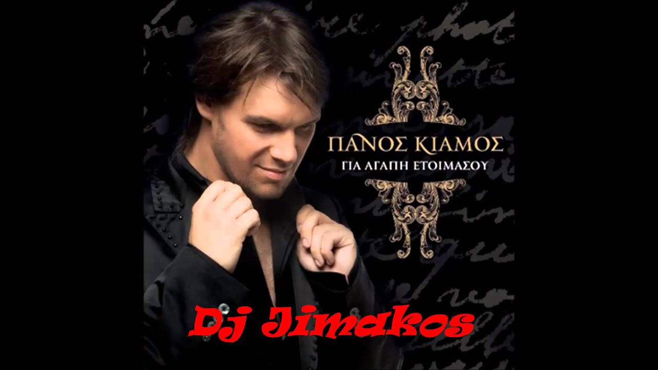 Panos Kiamos mix dwse  by Dj Jimakos