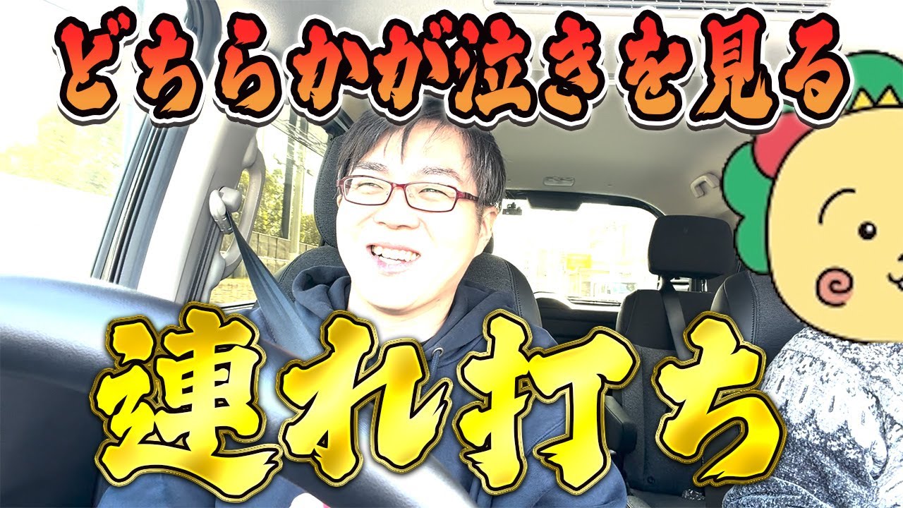 唯一の友人こーじくんと連れ打ち実践！鬼武者3で上位ぶち込んだ結果…
