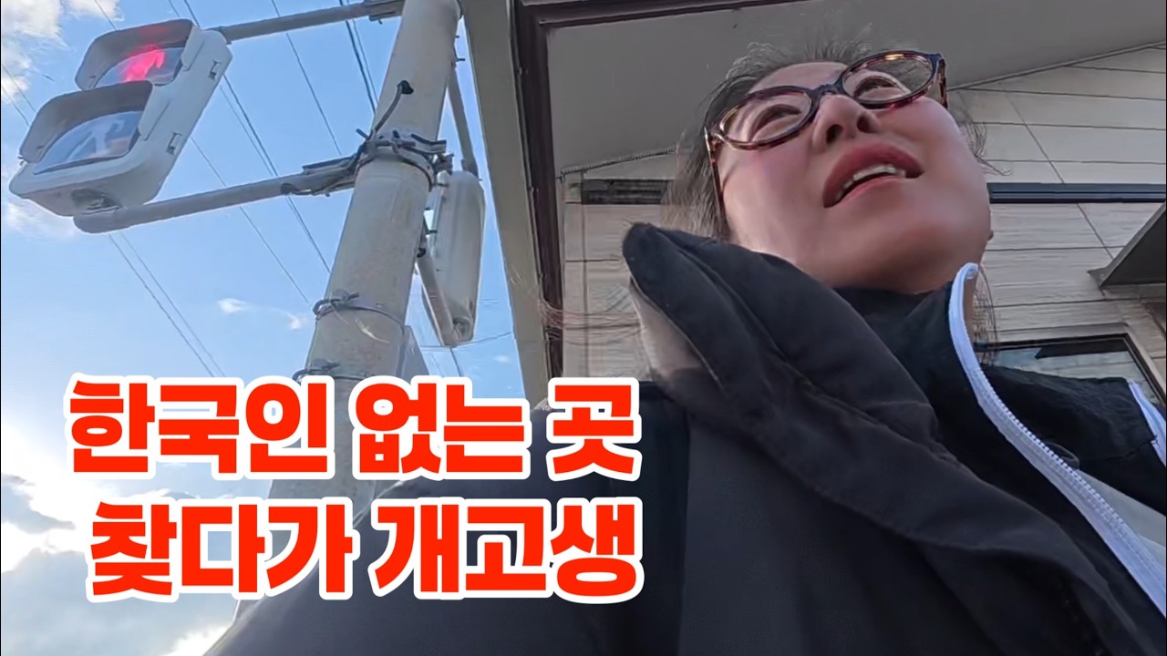 한국인 많은(마쓰야마) vs 한국인 없는 (히로시마)