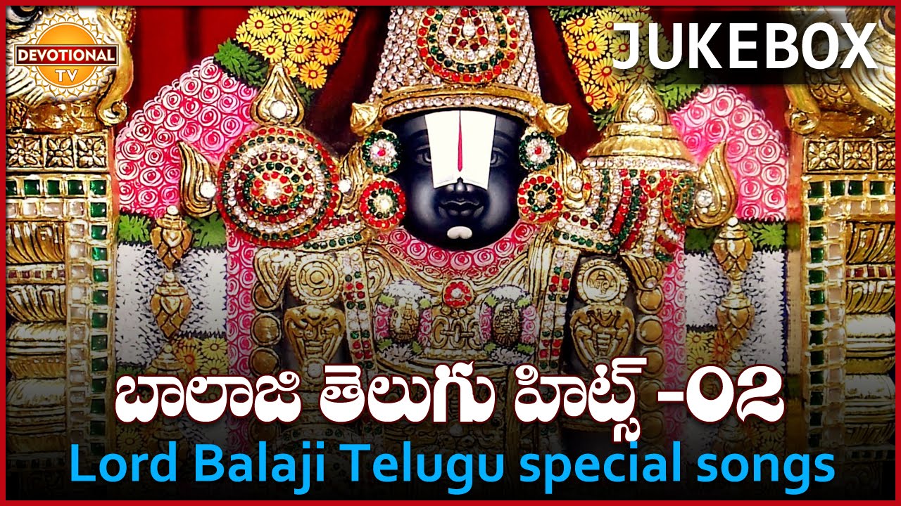 Lord Balaji Telugu Devotional Songs | Lord Venkateswara Special Songs Jukebox - 2 | Devotional TV