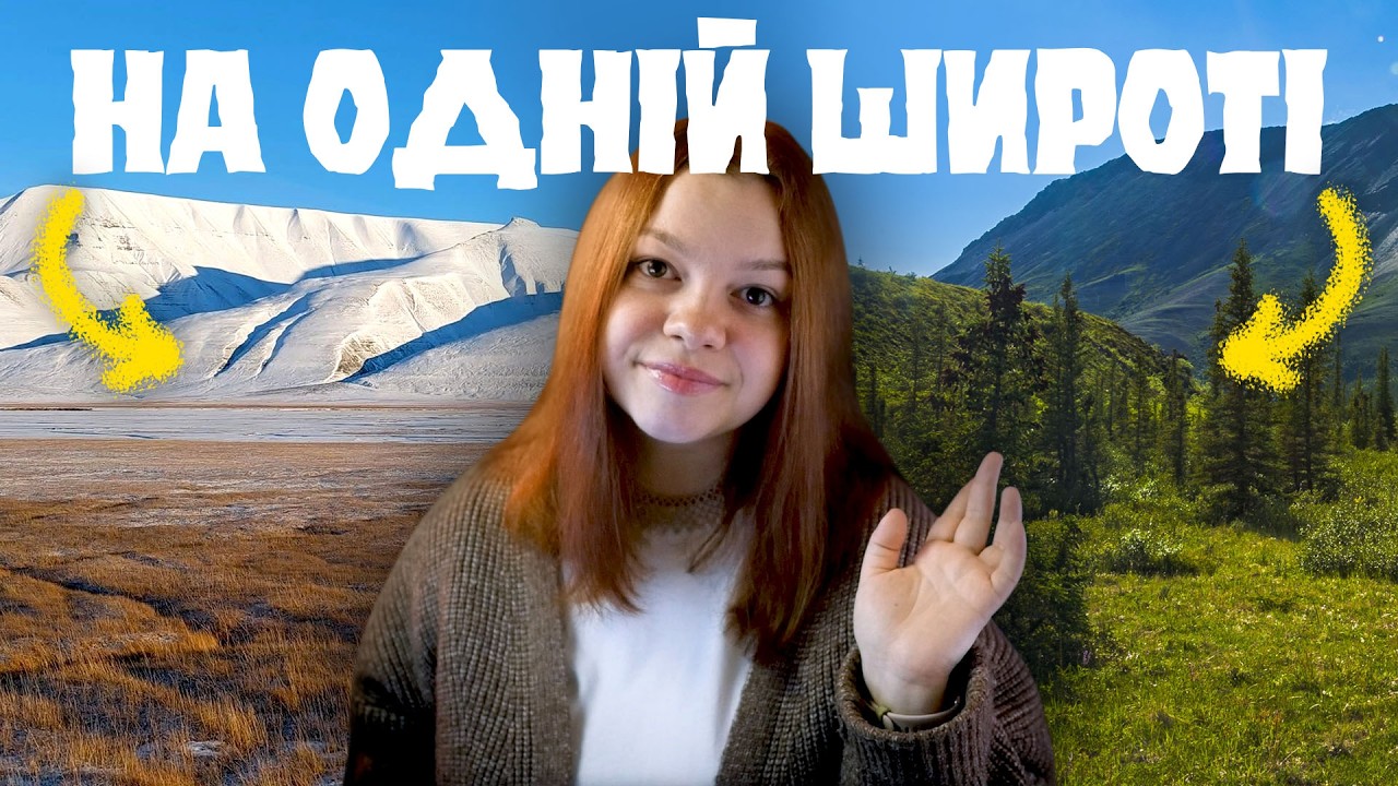 ЩО ТАКЕ ЛІНІЯ ДЕРЕВ? І чому вона важлива?