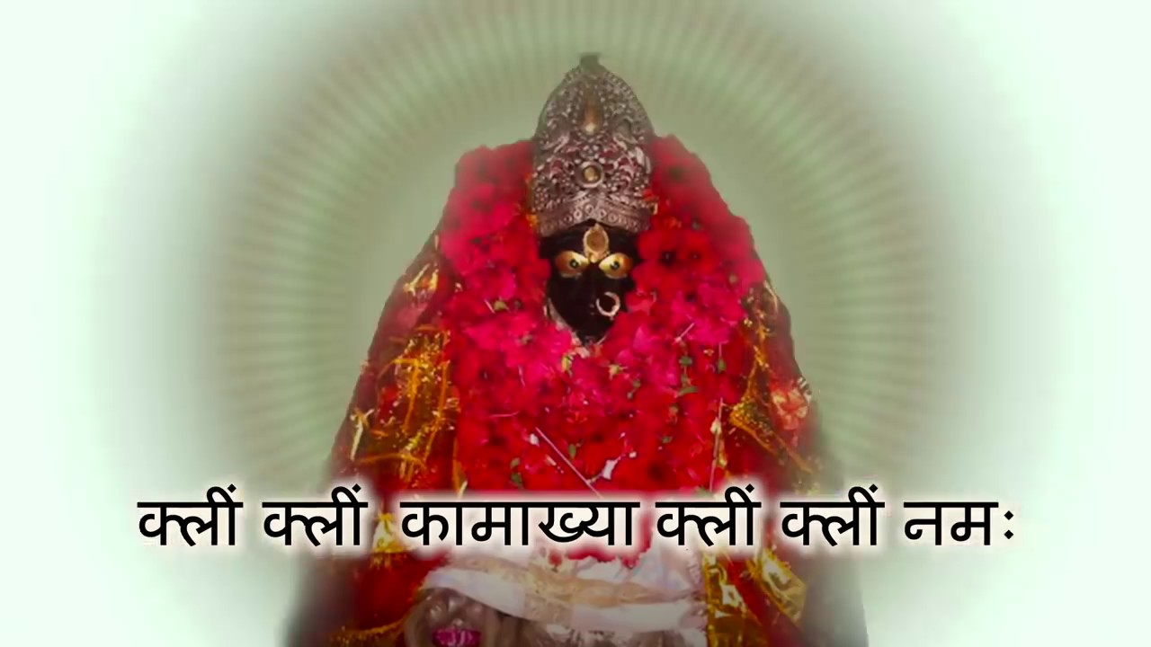 Kamakhya Devi Beej Mantra 1008 Times | kamakhya devi mantra | Vashikaran Mantra | Mahakaali Mantra