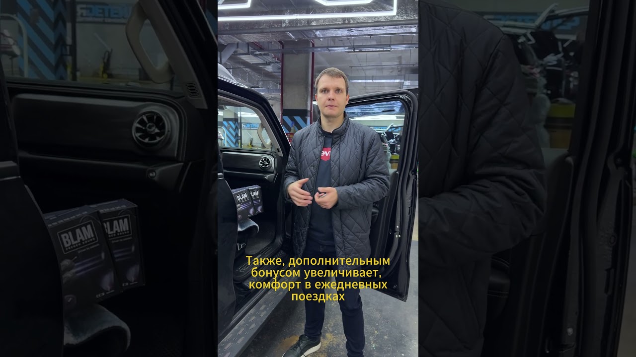 Комплекс работ: Шумоизоляция 4-х дверей + установка комплекта акустики BLAM EXPRESS 165 ES+EC #blam