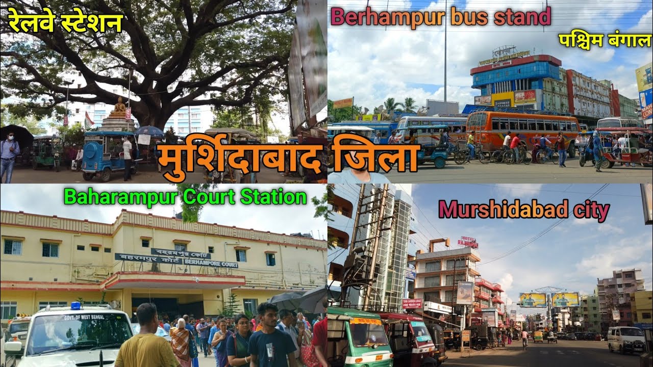 पश्चिम बंगाल के इस जिले में 67% मुसलमान || Murshidabad district || Berhampore city tour