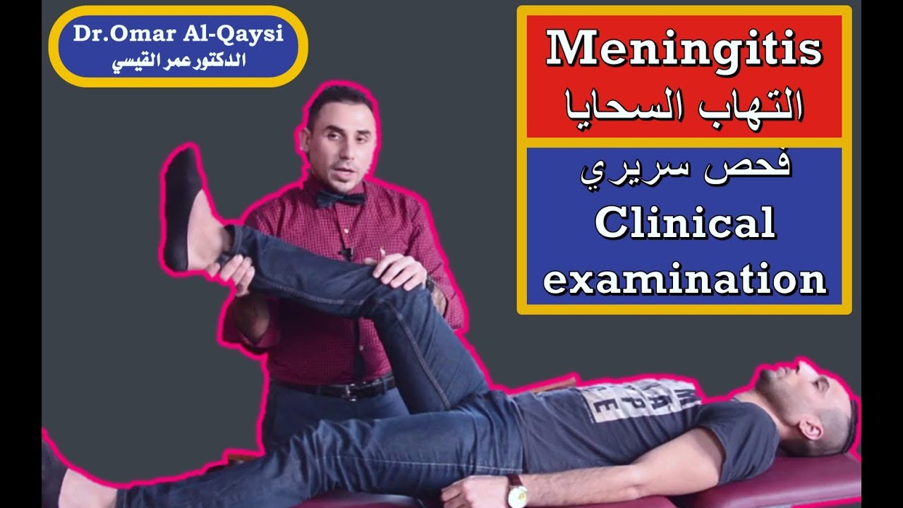 meningitis 