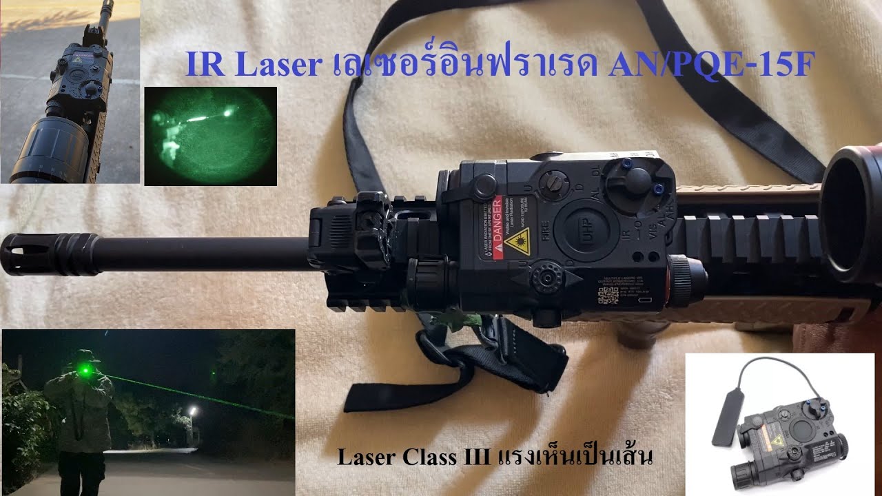 AN/PQE-15F เลเซอร์อินฟราเรด IR Laser EP1