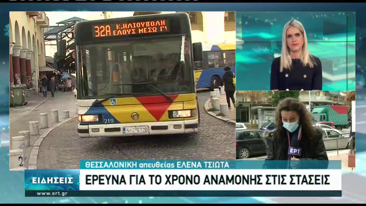 66 ΝΈΑ λεωφορεία παραλαμβάνει μέχρι το τέλος Ιανουαρίου ο ΟΑΣΘ | 07/01/2021 | ΕΡΤ