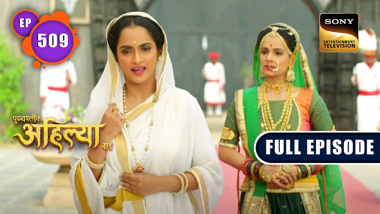 Ahilya Catches Gunoji Red Handed | Punyashlok Ahilya Bai | Ep 510 | Full Episode | 16 Dec 2022