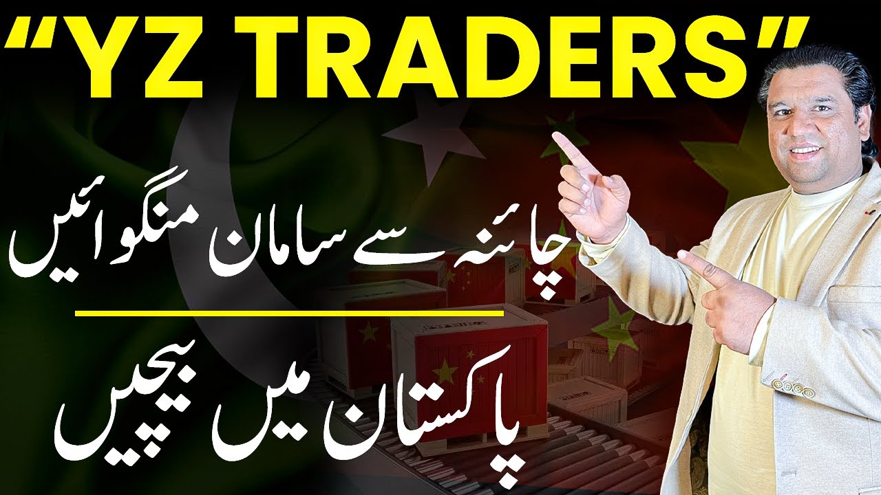 How to Import Products from China & Sell in Pakistan in 2025 | Complete Guide