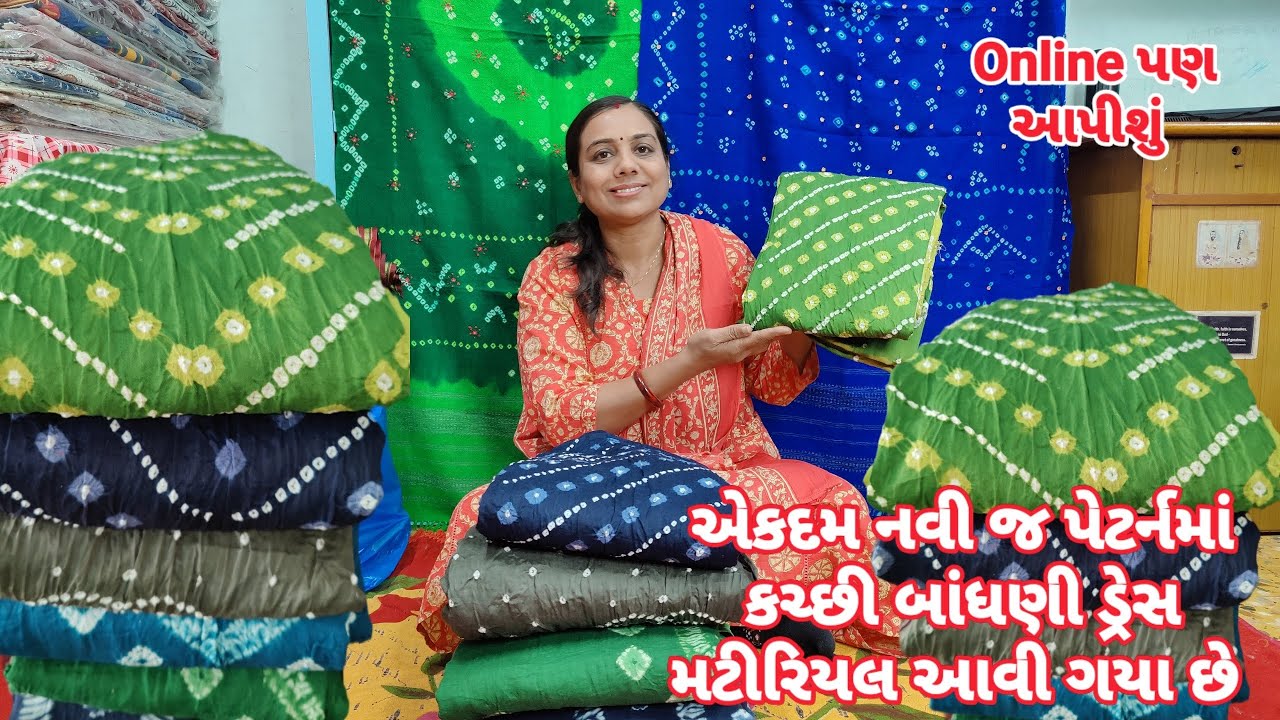Bilkul Nayi Disign Me Kutchi Bandhni Dress Material Ka Naya Stock Aa Gaya Hai 