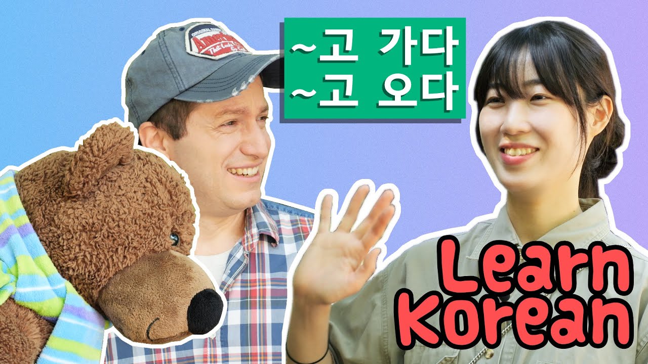 Learn Korean Ep. 133: ~고 가다 & ~고 오다