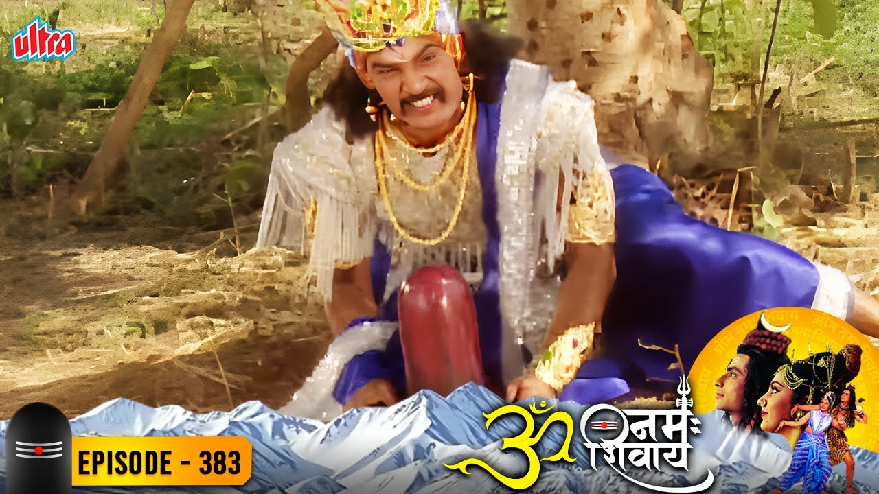 बैजनाथ शिवलिंग की कहानी | शक्तिशाली रावण भगवान शिव का शिवलिंग क्यों नहीं उठा पाया - ॐ नमःशिवाय 383