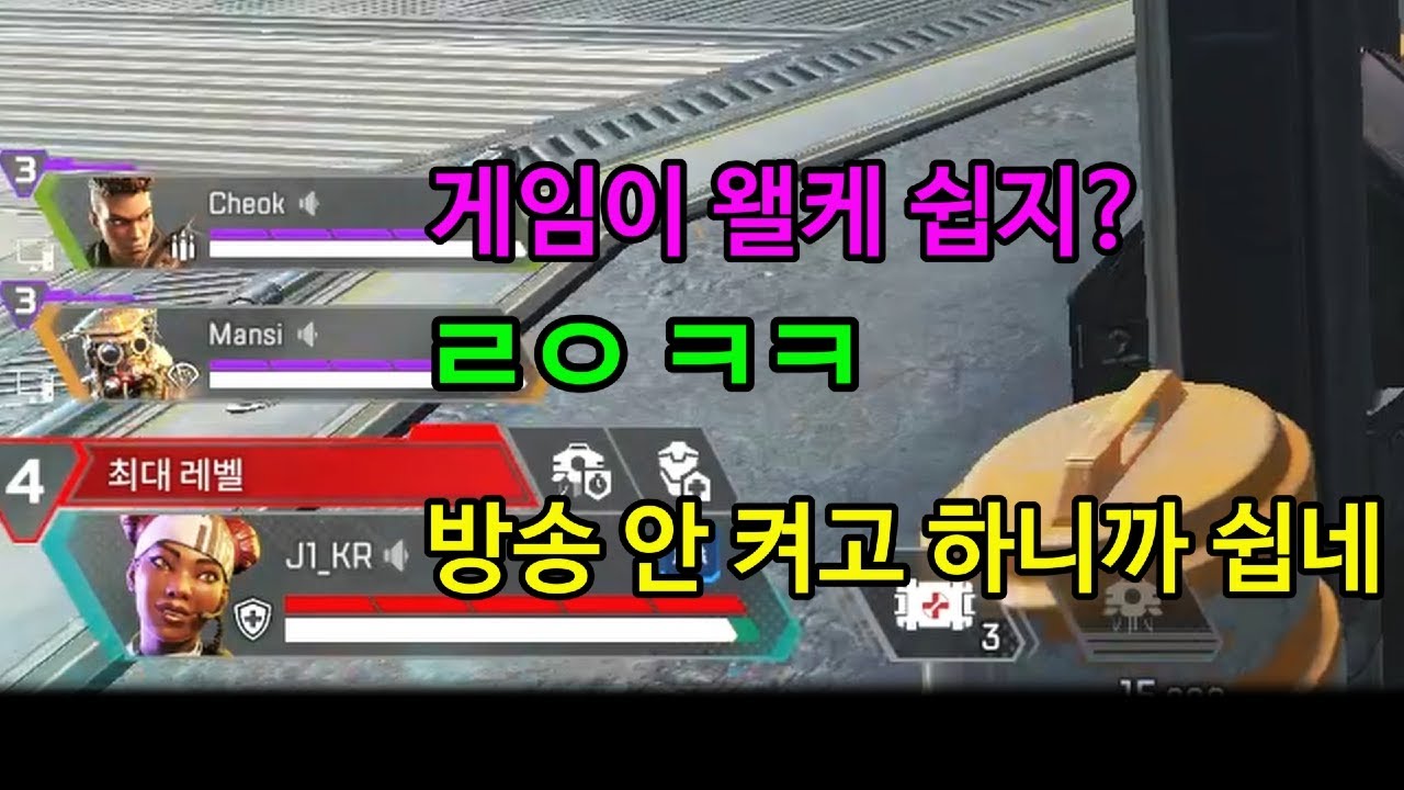 전 프로 세 명의 비방송 진심모드 랭크 모습 공개, 진짜 진지함