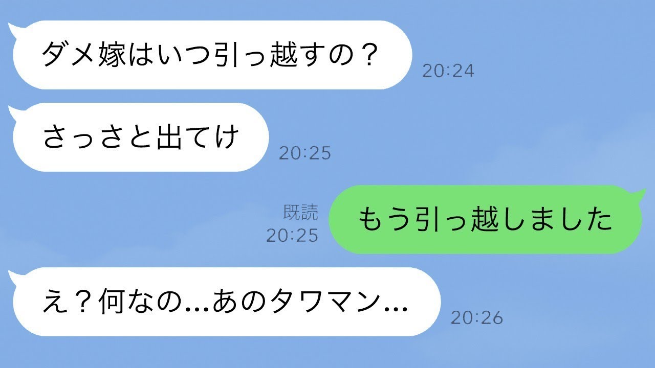 夫の葬儀後、義母が即本性「いつまでいるの？出てって」→私「もう別の場所に移りました」→行き先を知った義母が凍りついた件ｗ
