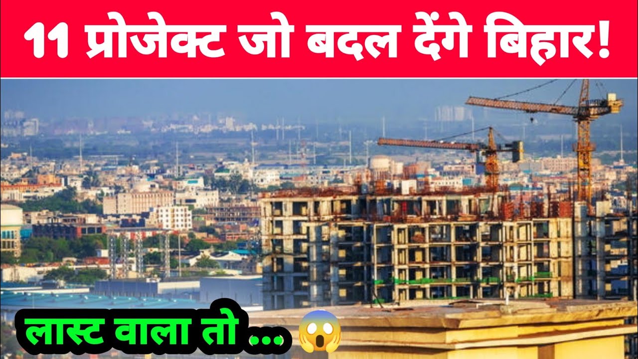 11 प्रोजेक्ट जो बिहार को पूरी तरह बदल देंगे | 11 New Greenfield City in Bihar | Patna New City