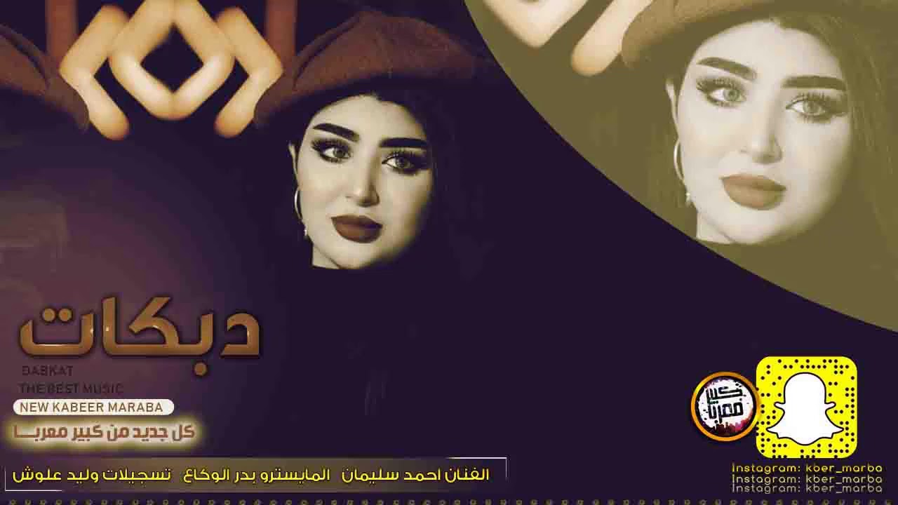 دبكات طربية اعدامات وينك يا حنون 2020
