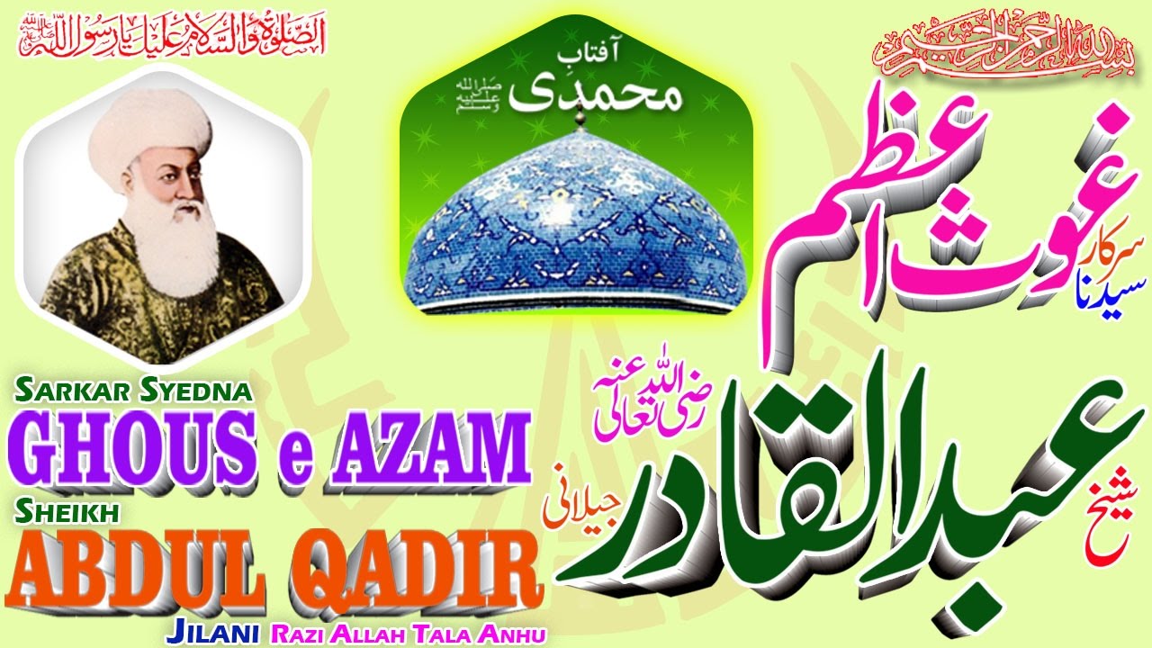 Peeran Da Sohna Peer Sahnoon Milya - abdulqadirjelani.com