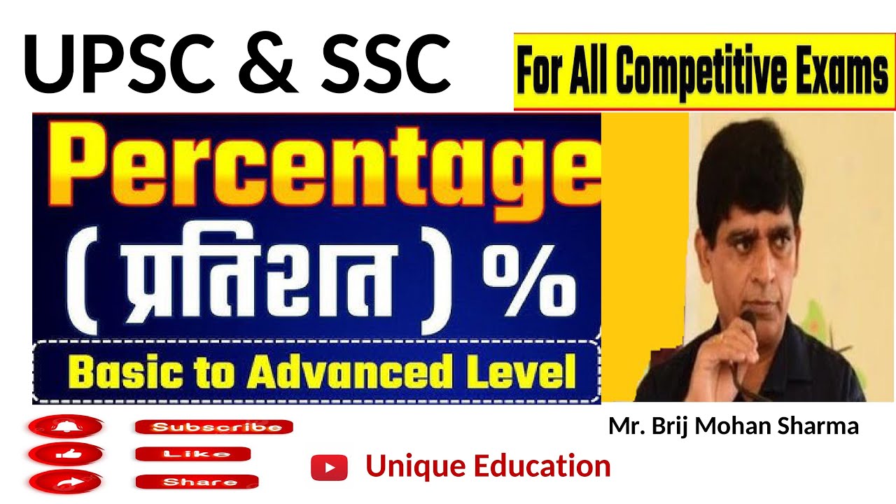 Percentage Advanced Level।Short Cut Methods।11 Types of Higher Skill Level Questions।