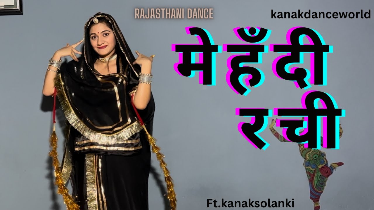 Mehendi rachi || ft.kanaksolanki || new Rajasthani dance 2023 || kanakdanceworld
