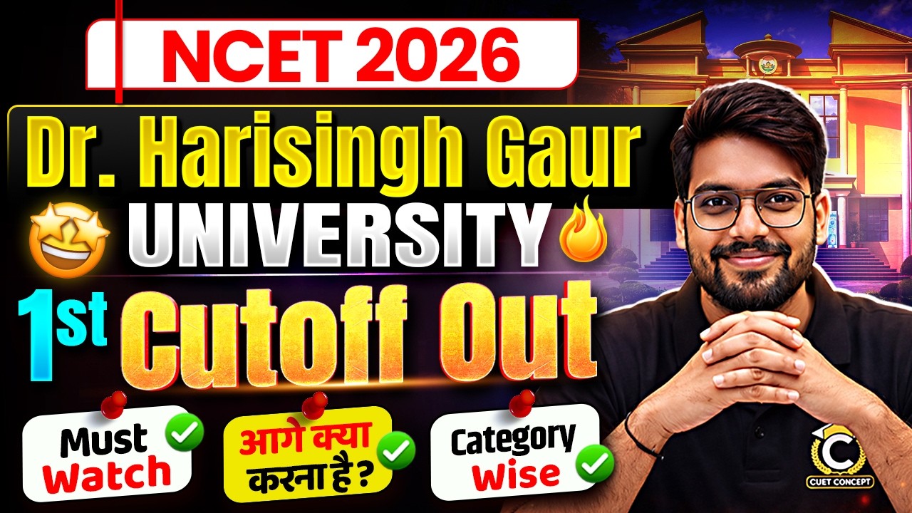 NCET 2026 1st Cutoff Released🔥Must Watch | NCET ITEP BEd Dr. Hari Singh Gaur Admission Process 2026