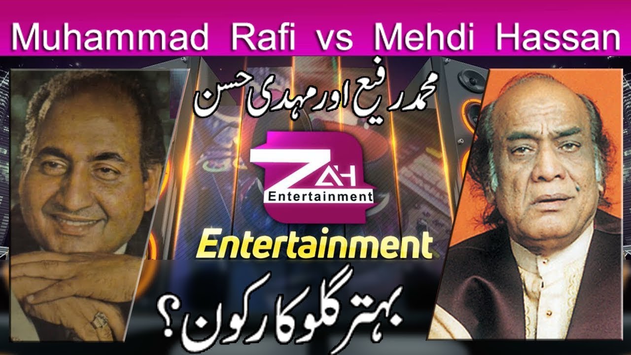 Muhammad Rafi Vs Mehdi Hasan Who is better singer