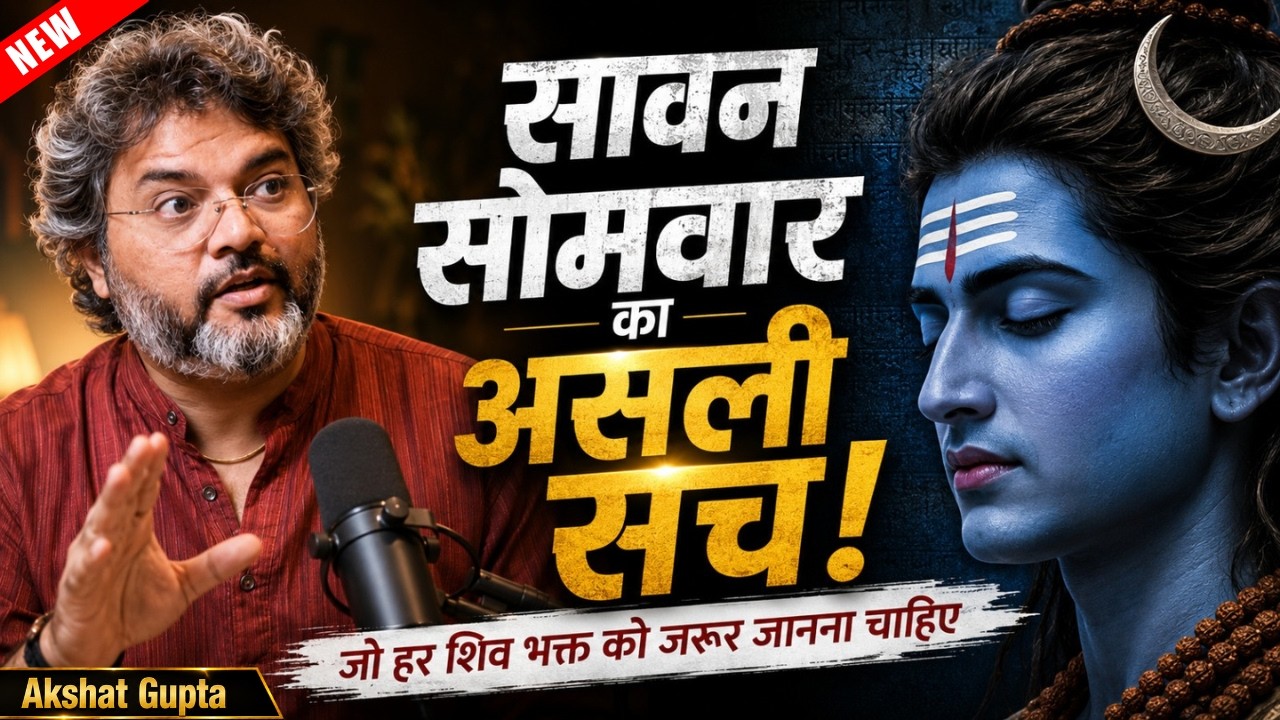 Third Sawan Somvar 17 August 2026 | Akshat Gupta #akshatguptapodcast #sawanspecial #shiva #lordshiva