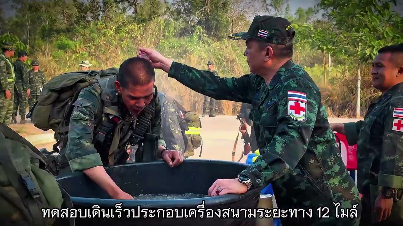 การฝึกที่ผ่านมา จู่โจม 143
