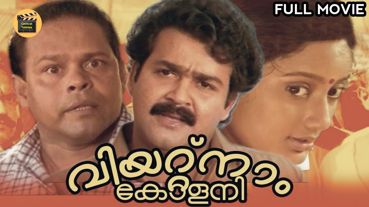 Vietnam Colony| Malayalam Superhit Movie| Comedy Movie | Mohanlal, Kanaka, Innocent|Central Talkies